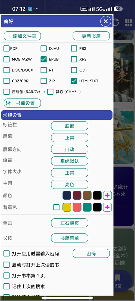 Librera v9.6.2 解锁高级版 全能电子书阅读器 全格式支持 Librera v9.6.2 解锁高级版 全能电子书阅读器 全格式支持