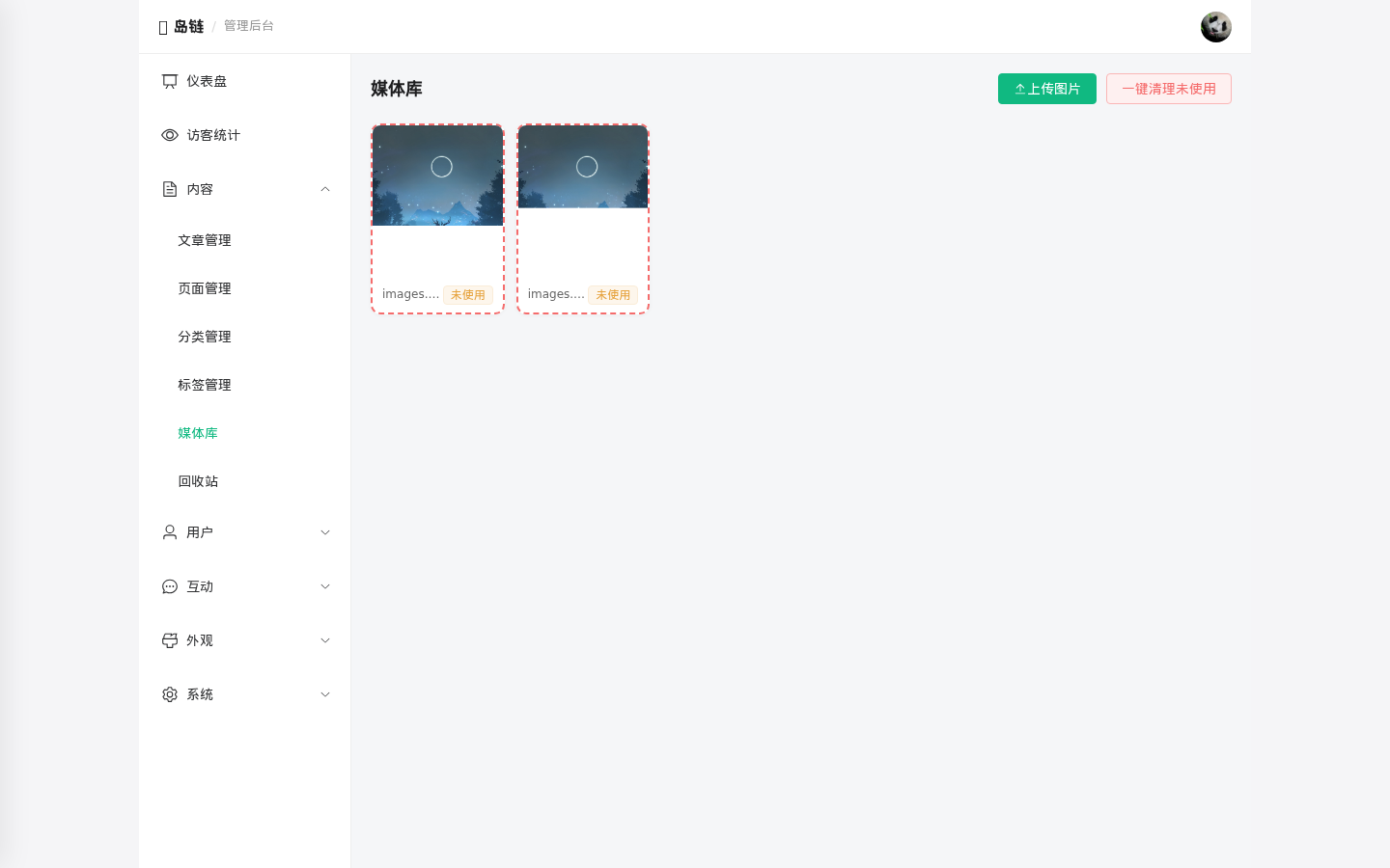 岛链 IslandChain 正式开源 —— 博客互联程序源码 岛链 IslandChain 正式开源 —— 博客互联程序源码
