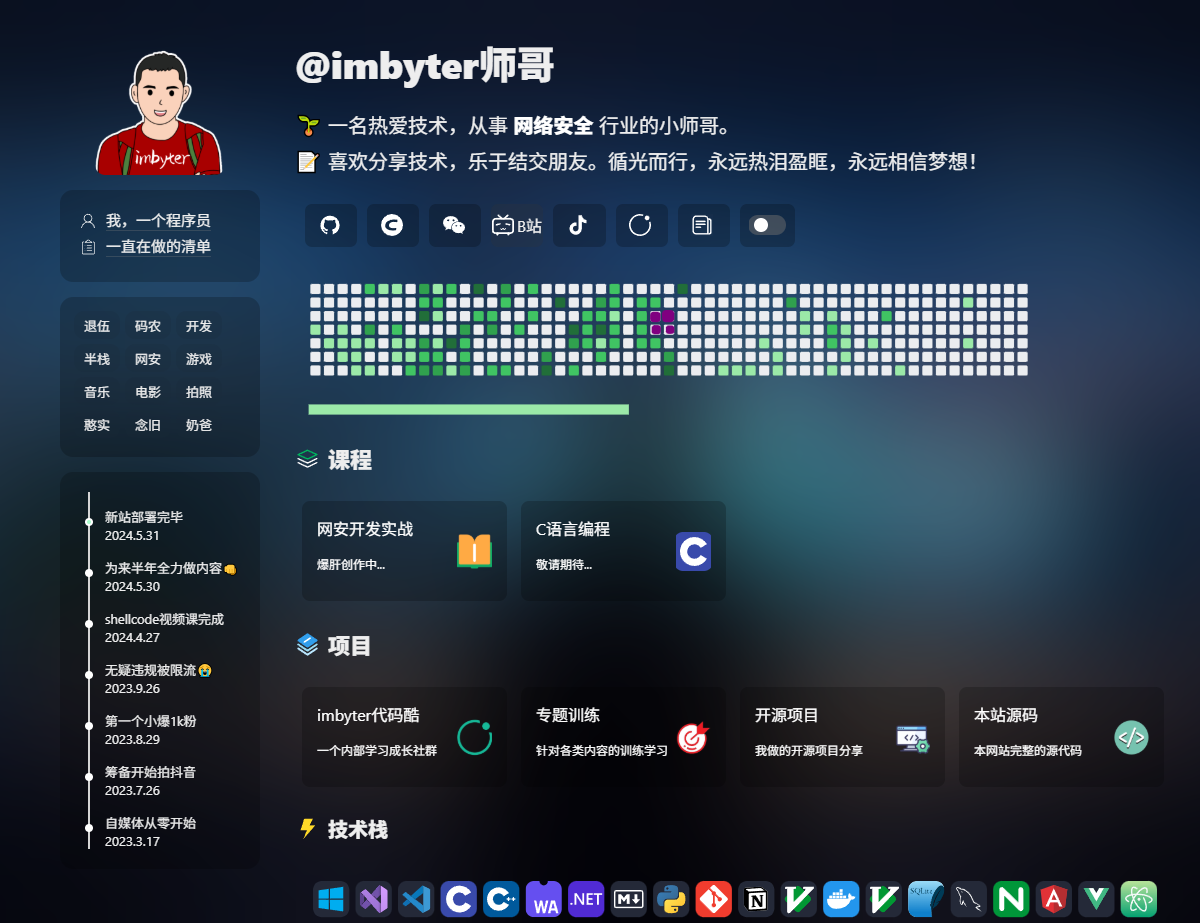 HTML炫酷暗黑程序員個人主頁源碼-小浪學習網