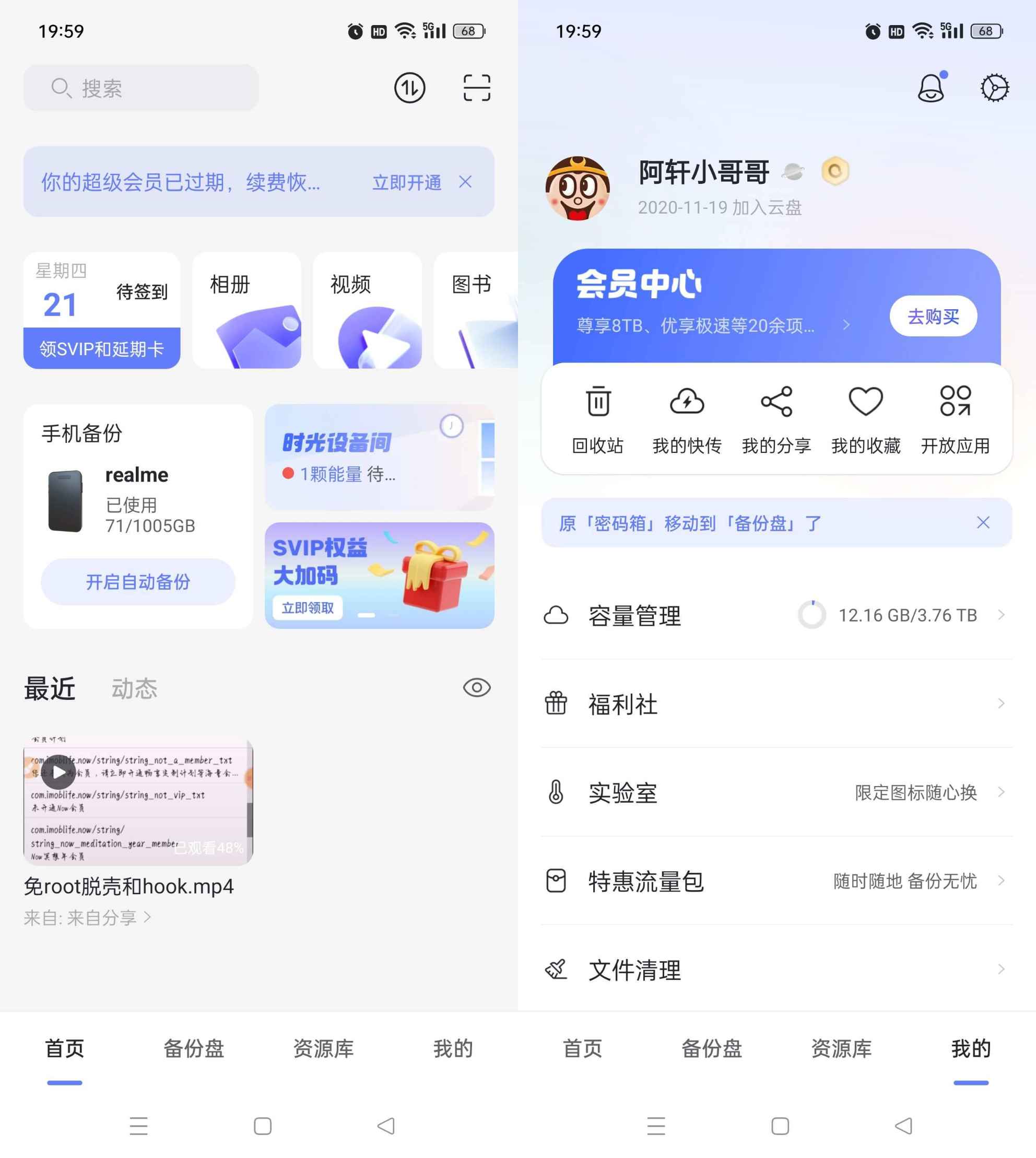 阿里云盘.ver.6.9.0（解锁本地会员）