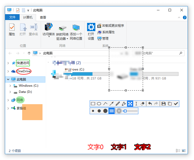 截图神器 Snipaste v2.9.1
