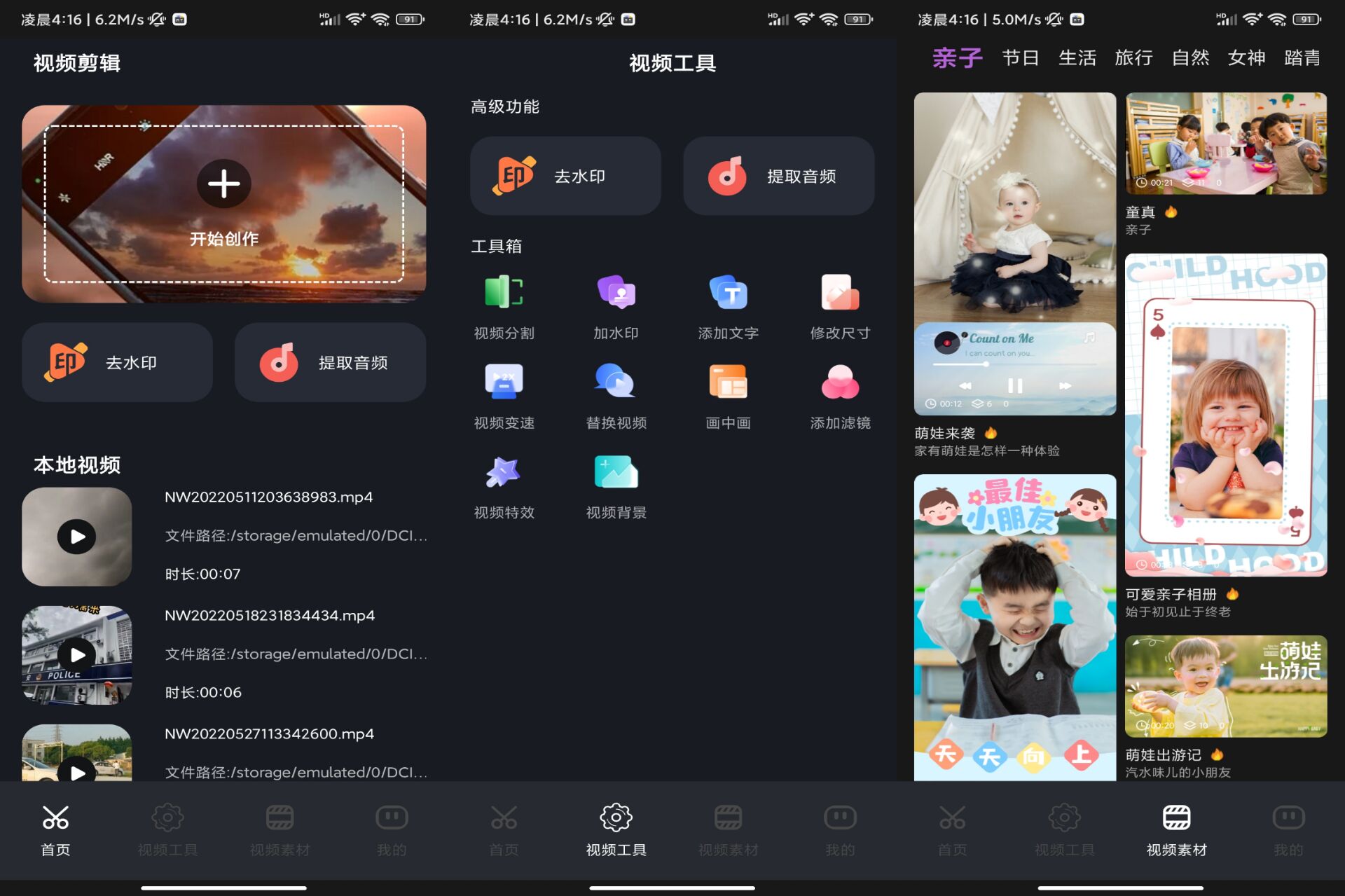 短视频搬运助手app 提供海量资源-小浪学习网