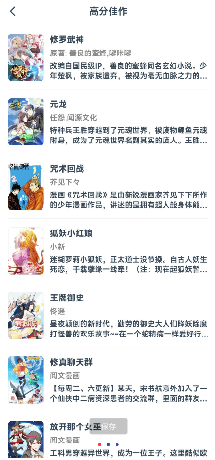 西瓜漫画1.0集各大热门漫画源，免费看全网漫画-小浪学习网