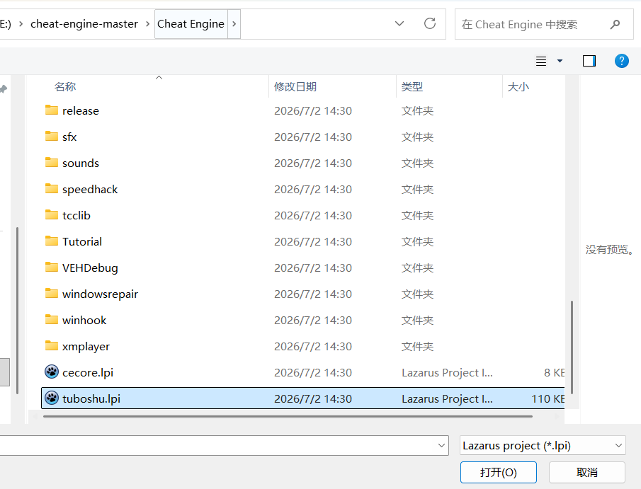 Windows11 下的 Cheat Engine+ 驱动源码编译并开启 DBVM 模式 - 幽络源技术 Windows11 下的 Cheat Engine+ 驱动源码编译并开启 DBVM 模式 - 幽络源技术