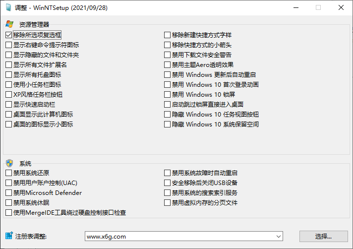 WinNTSetup v5.4.2 单文件版