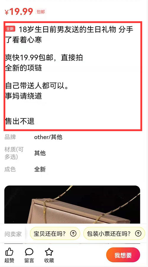 五天时间 闲鱼曝光 76W,当天卖出 86 单 五天时间 闲鱼曝光 76W,当天卖出 86 单