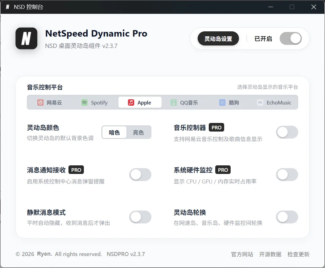 Win 灵动岛通知组件 NetSpeed Dynamic Pro v2.3.7
