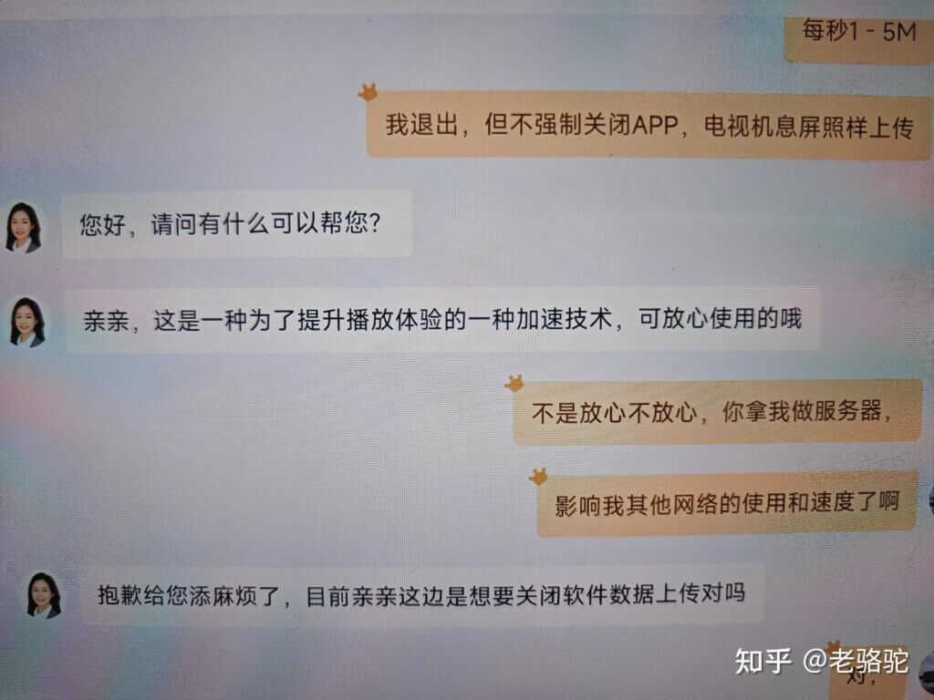 爱奇艺 TV 版关闭 HCDN 详细教程
