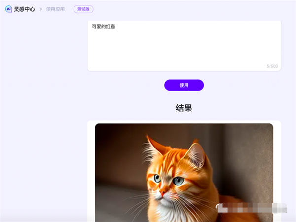 文心一言 AI 对话上线百度搜索内测,提前布局 SEO 精准流量 文心一言 AI 对话上线百度搜索内测,提前布局 SEO 精准流量
