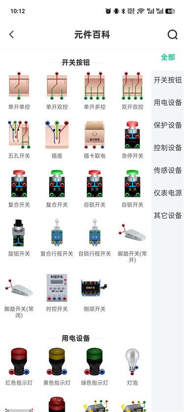 迅工电气仿真 v3.2.0 电工接线模拟学习 电路仿真训练工具 迅工电气仿真 v3.2.0 电工接线模拟学习 电路仿真训练工具