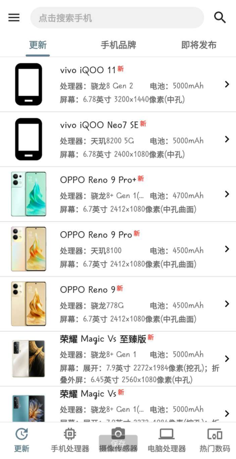 手机性能排行5.0买手机必备工具-小浪学习网
