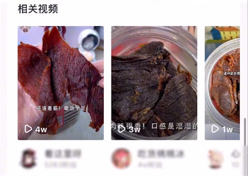 零食带货实操玩法看完你也能学会 零食带货实操玩法看完你也能学会