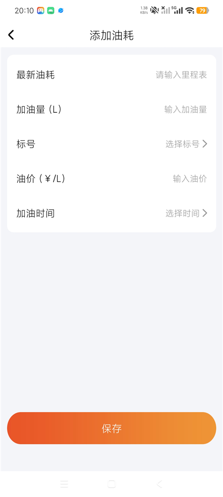 用车安好车主 v1.0 车主实用多功能工具箱 用车养车软件 用车安好车主 v1.0 车主实用多功能工具箱 用车养车软件