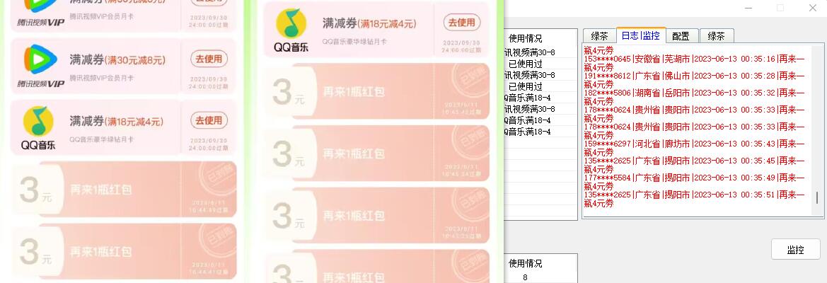 绿茶瓶盖_全动抽红包 详细使用教程 + 软件！