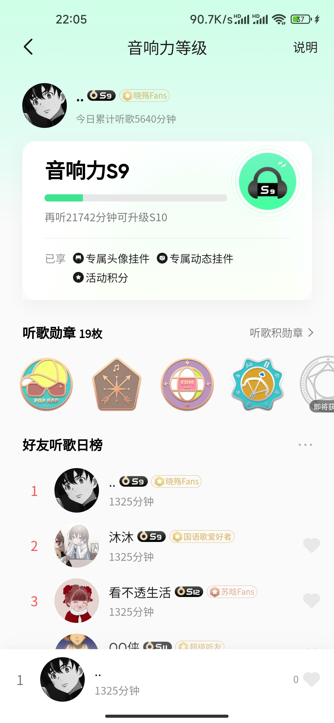 刷 QQ 音乐听歌时长源码