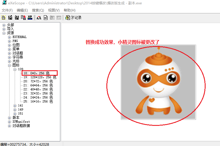 eXeScope，深入浅出 exe 文件修改工具使用与技巧