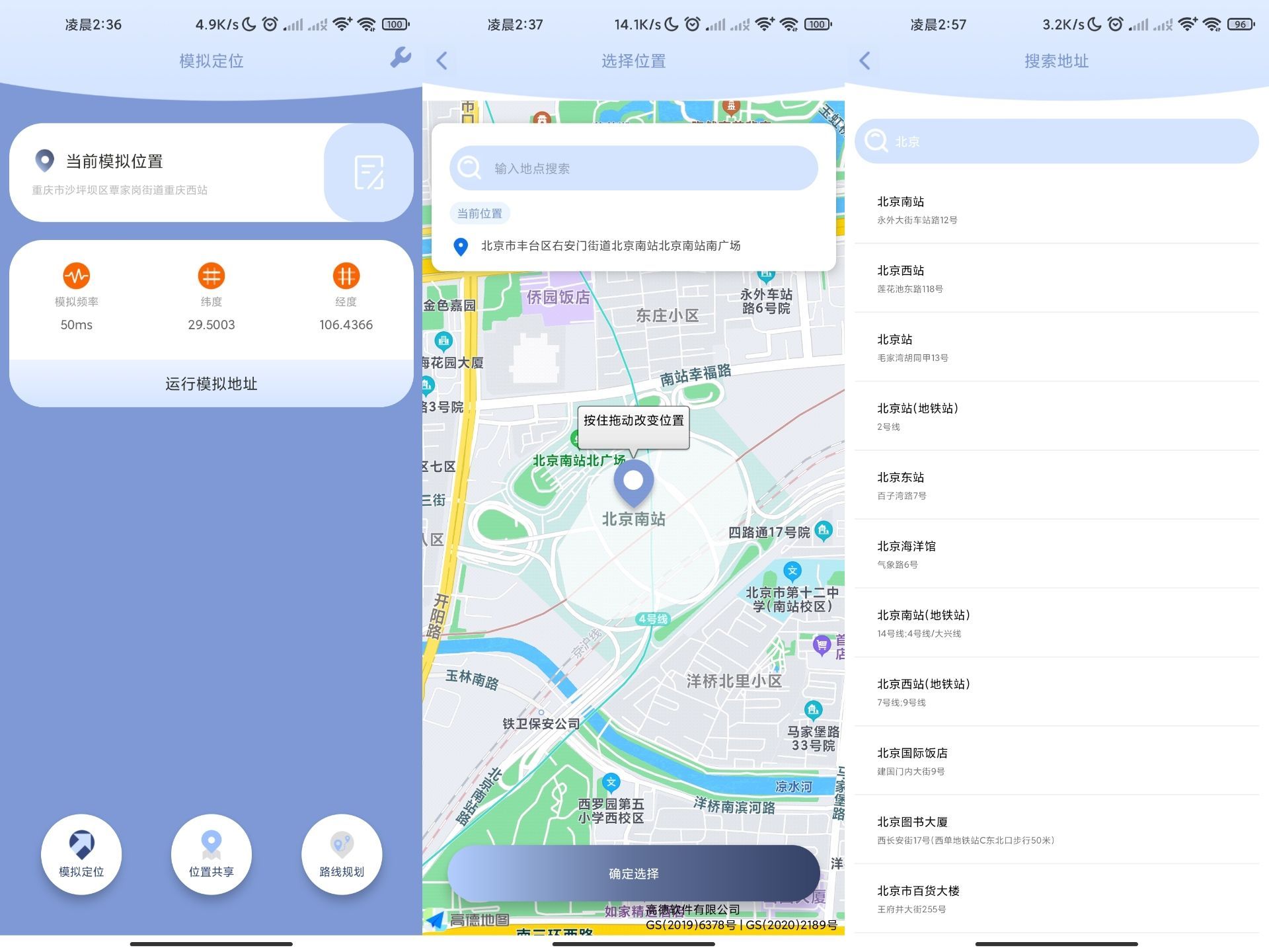 伪装定位精灵 app 已解锁永久会员
