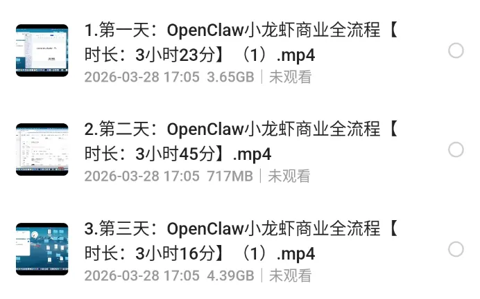 OpenClaw 小龙虾商业全流程：3 天通透自动化实操