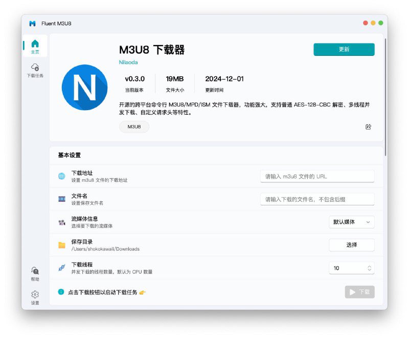 Fluent｜免费跨平台 M3U8 视频下载工具-小浪学习网