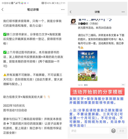 一场社群裂变活动，涨粉 4000+，成交 6000 单 营销 引流 微信 私域流量 SEO 推广 第 3 张