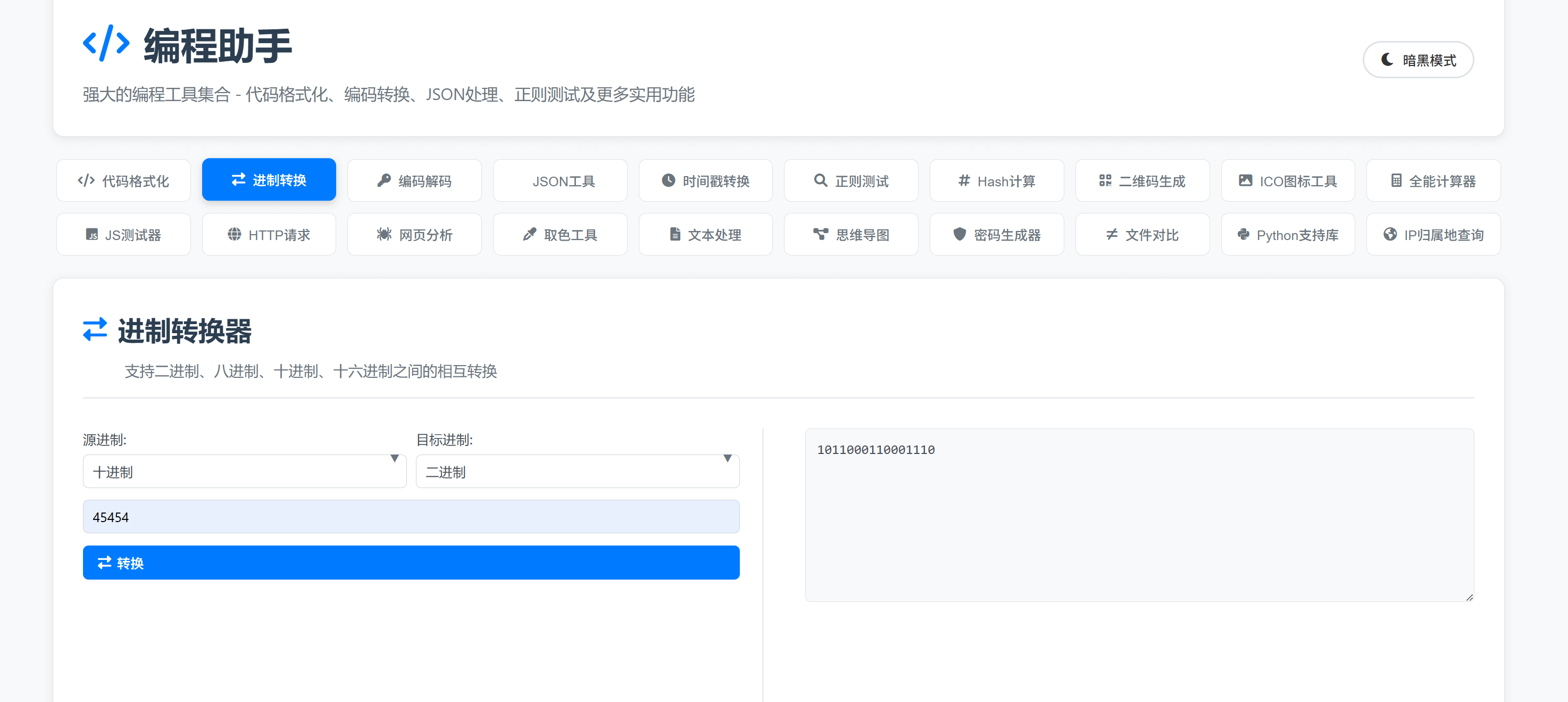 KaiGe 超强编程助手 web 开源