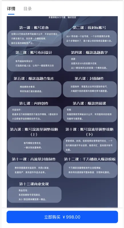 「铁木君」百万博主教你做 AI 自媒体