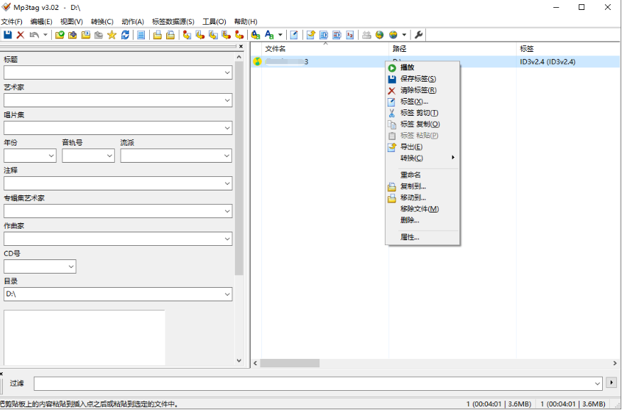 Mp3tag音乐标签编辑器v3.23-小浪学习网