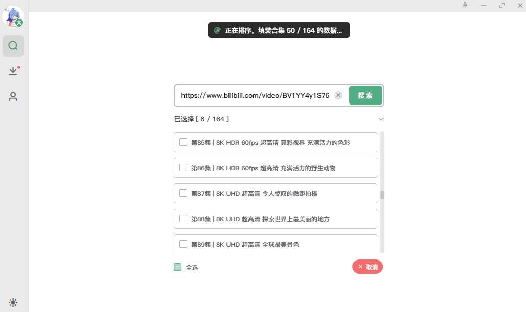 极简纯净 B 站视频下载器 biliDown v1.0.3，支持 8K+Hi-Res 音效及字幕、刮削等