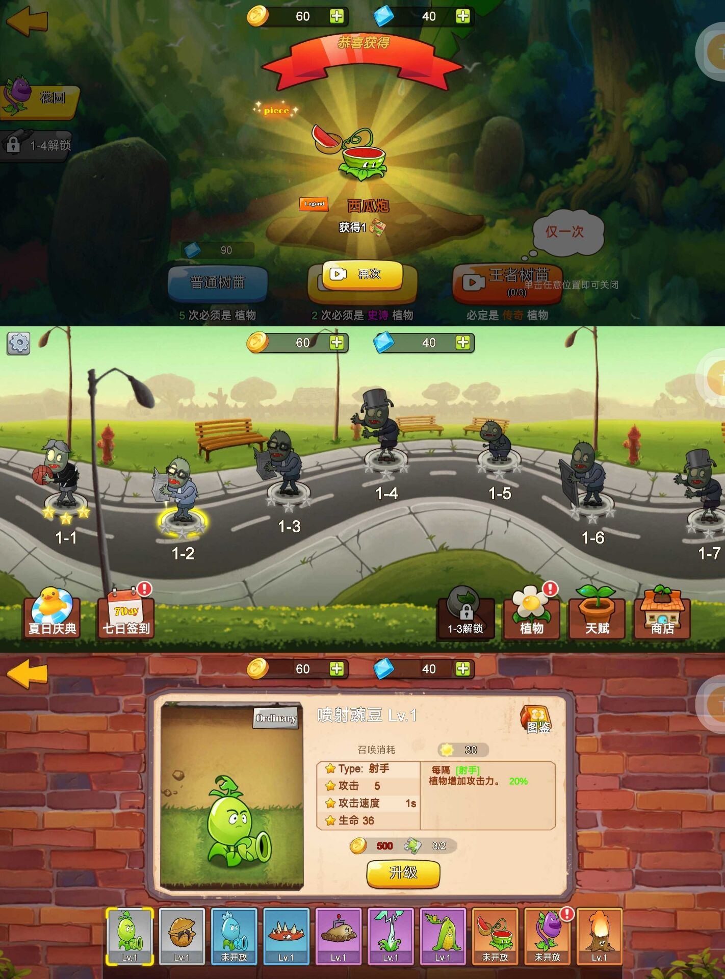 植物大战僵尸 mini 版
