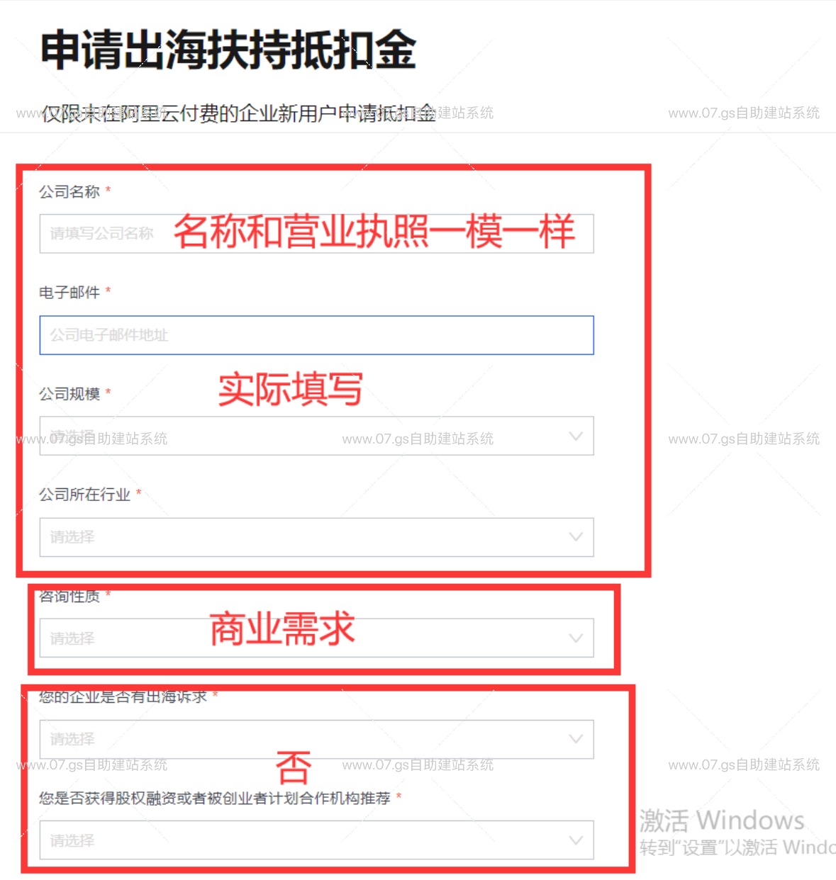 营业执照个体户公司领取阿里云 3500 无门槛优惠券教程，百分百必过教程