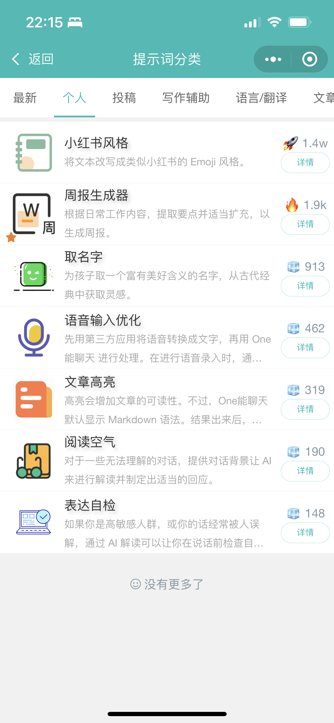 ChatGPT 适配 H5 和 WEB 端源码画面精美