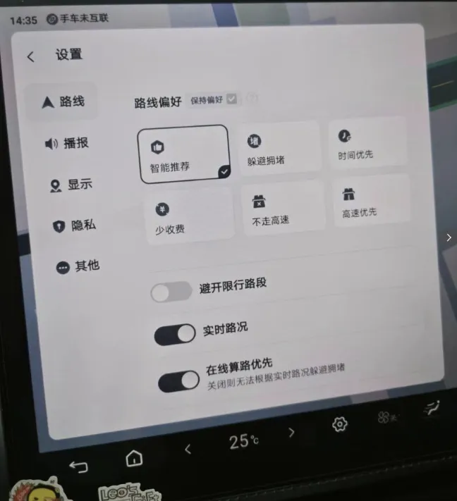 百度地图汽车版 V21.13.1