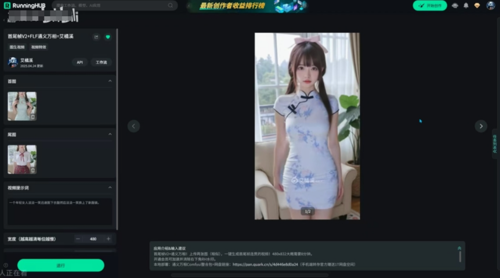 AI 女友换装 + 跳舞，你想要的样子都有！猎奇你的好奇心