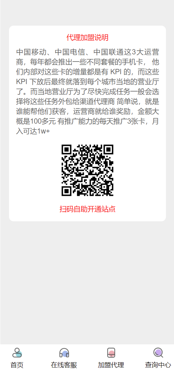 php号卡商城v1.31(修复开通分站)-小浪学习网