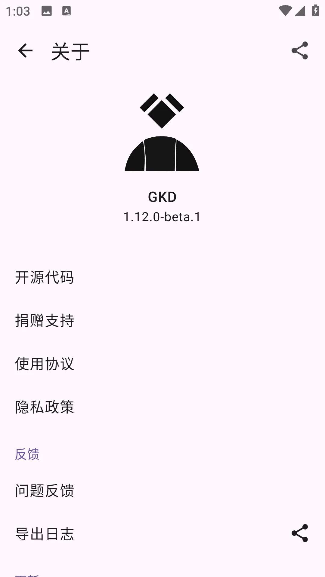 广告跳过 GKD v1.12.0 beta 1 广告跳过 GKD v1.12.0 beta 1
