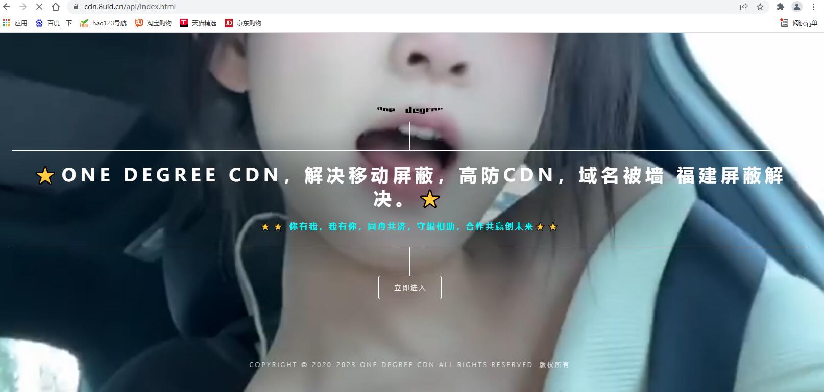 一款超级好看的 cdn 引导页随机背景视频