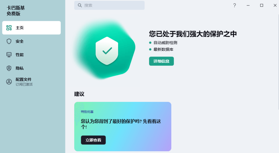 Kaspersky 卡巴斯基 v21.21.7.384