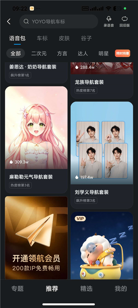 高德地图 17.02 内置 v2.2.7 净化模块 秒进巡航 红绿灯读秒 高德地图 17.02 内置 v2.2.7 净化模块 秒进巡航 红绿灯读秒
