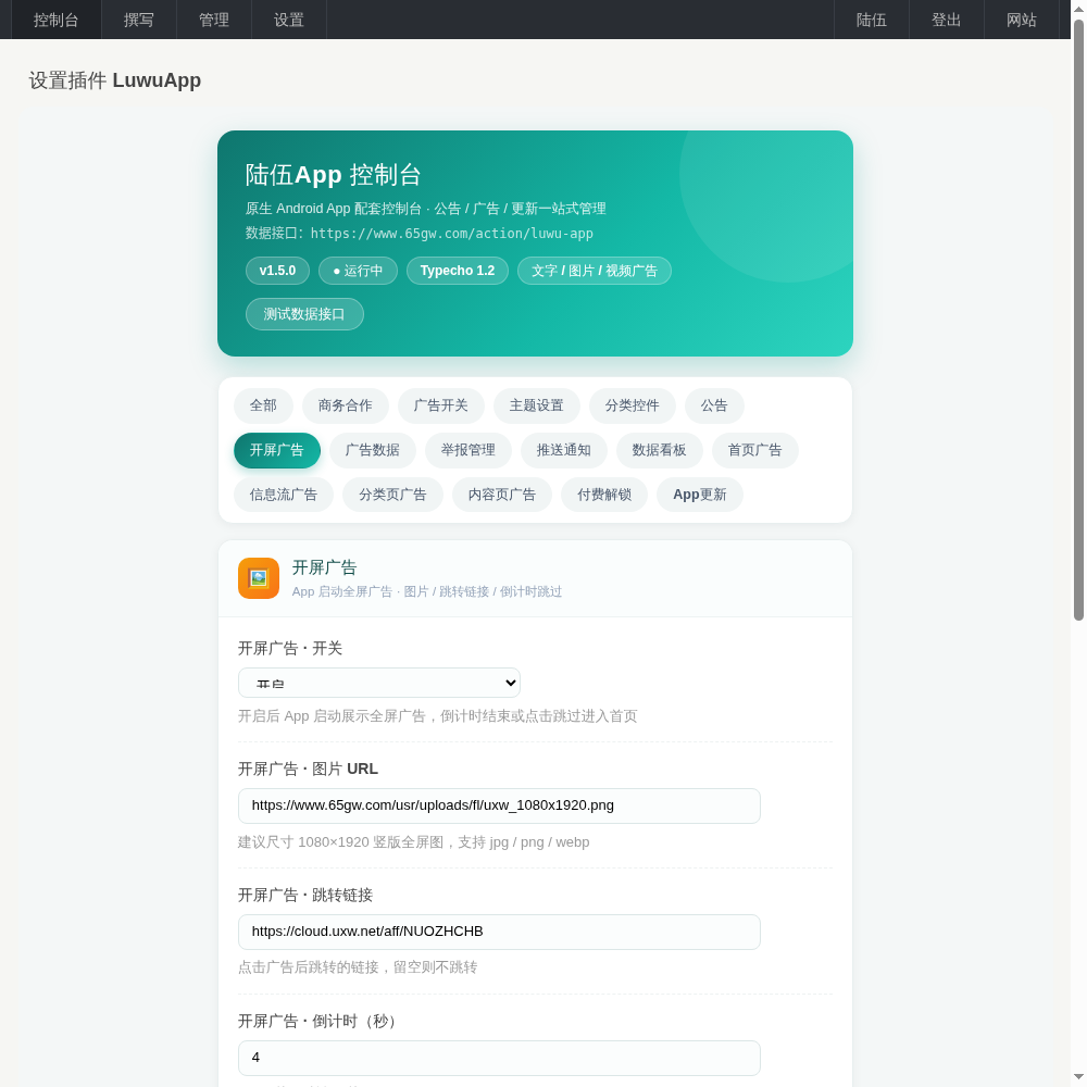 陆伍博客 App V7.5 源码开源分享(安卓 + 插件全套,蓝奏云下载) 陆伍博客 App V7.5 源码开源分享(安卓 + 插件全套,蓝奏云下载)