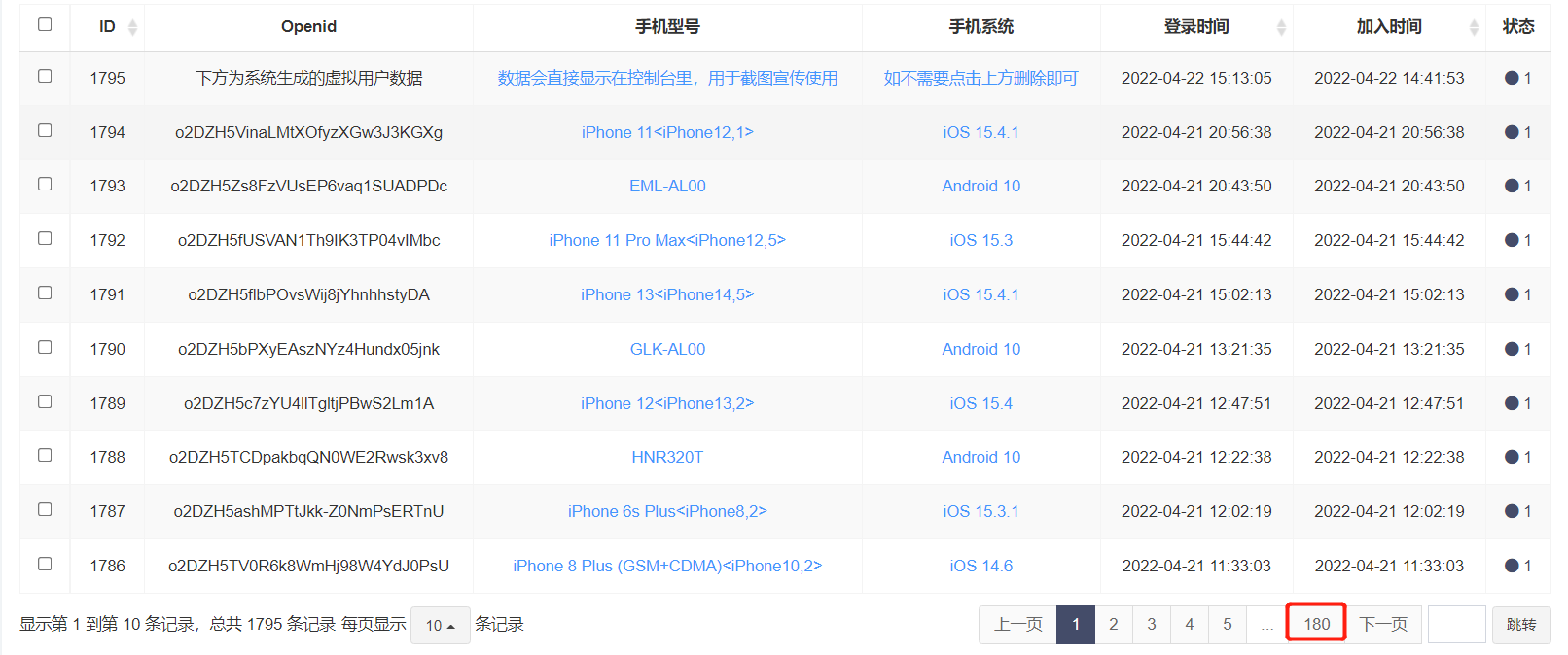 独家首发价值8k的电子书小程序源码