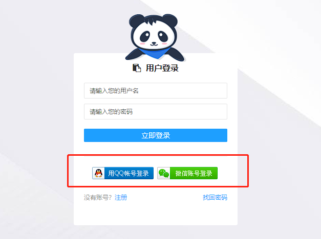 彩虹云商城 QQ 快捷登录设置教程, 附 QQ 互联分发 api 平台地址