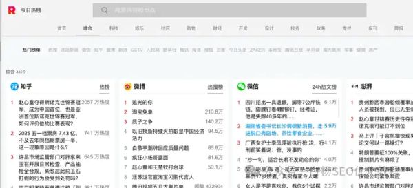 如何查找百度、抖音、微信、微博、小红书、知乎、B 站、视频号、快手等 7 天内最热门话题