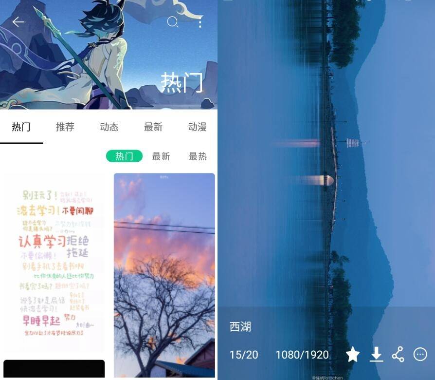 安卓搜图大师 V2.3.0 清爽版