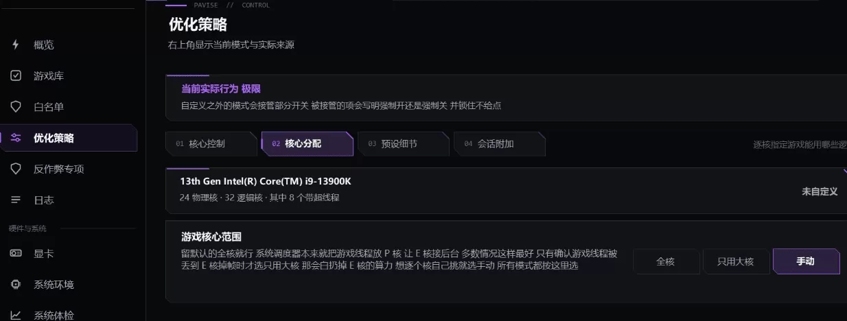Pavise v2.1.1.0Windows 游戏性能工具