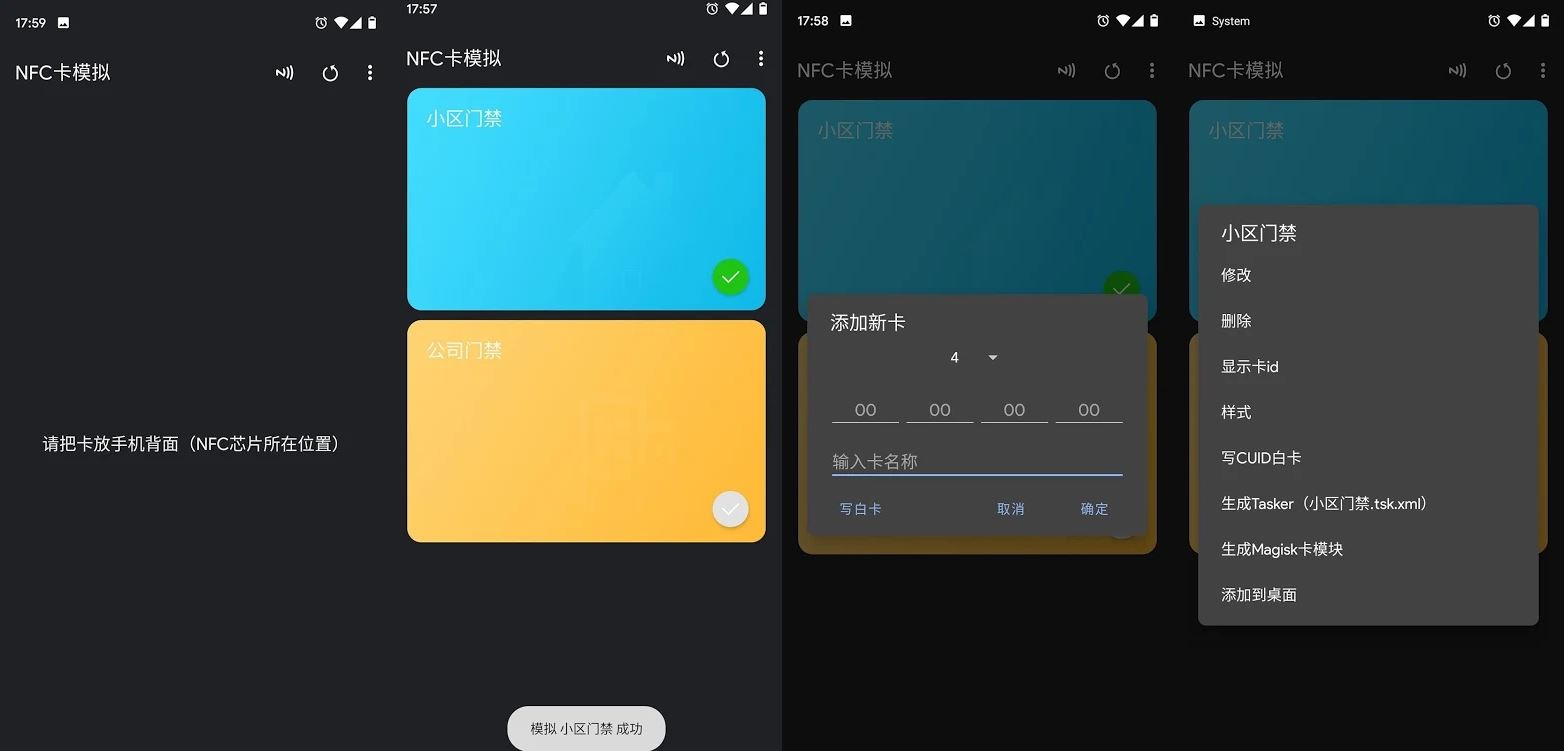 NFC卡模拟器 NFC Card Emulator Pro-小浪学习网