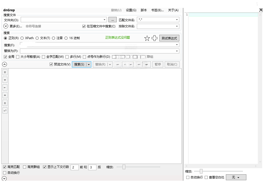 dnGrep 文件搜索 v4.5.41 绿色版