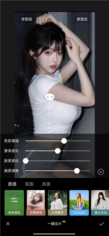 Hypic 醒图国际版 AI 全能修图 Hypic 醒图国际版 AI 全能修图