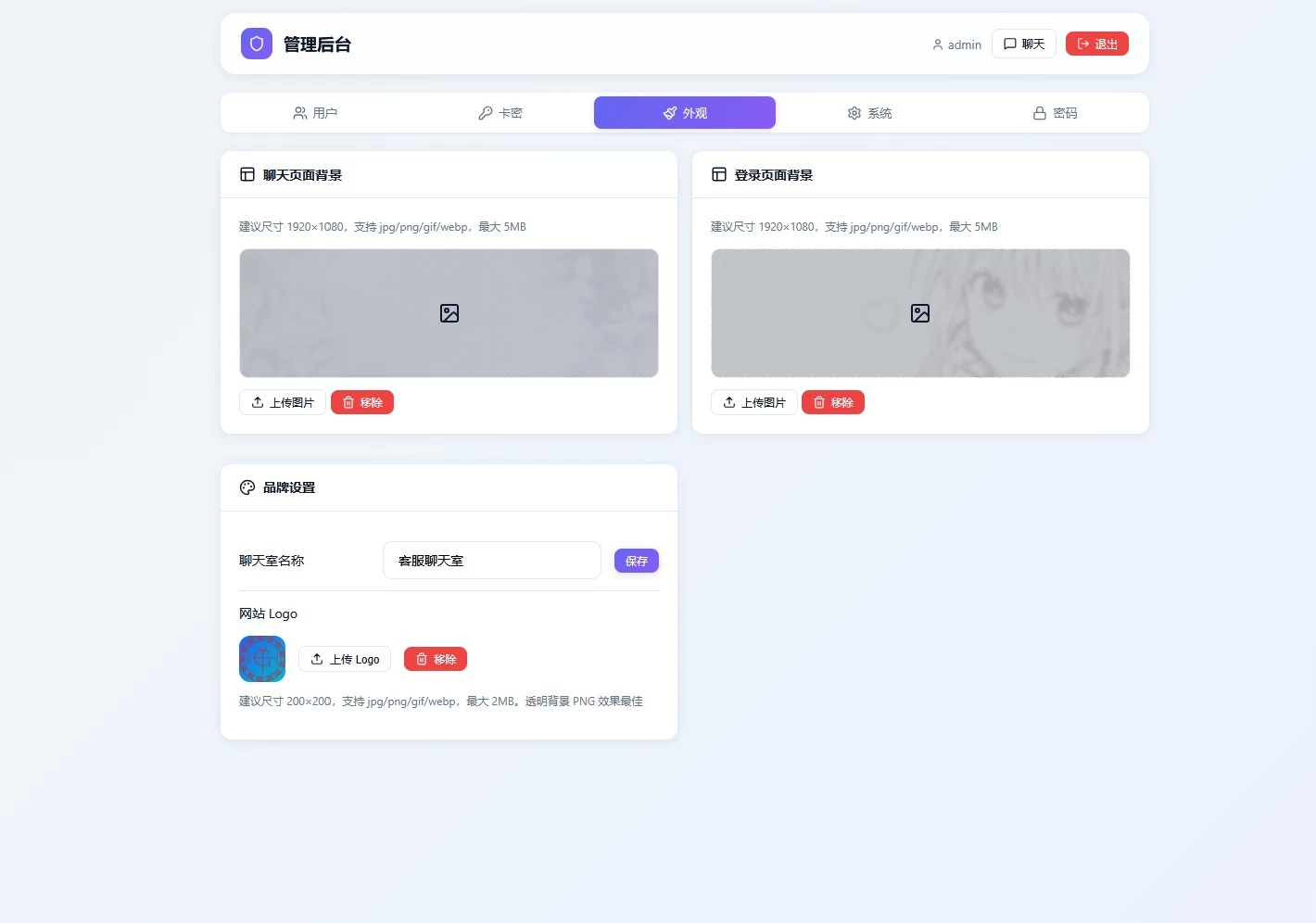 LightChat 轻量客服聊天室 PHP 源码 LightChat 轻量客服聊天室 PHP 源码