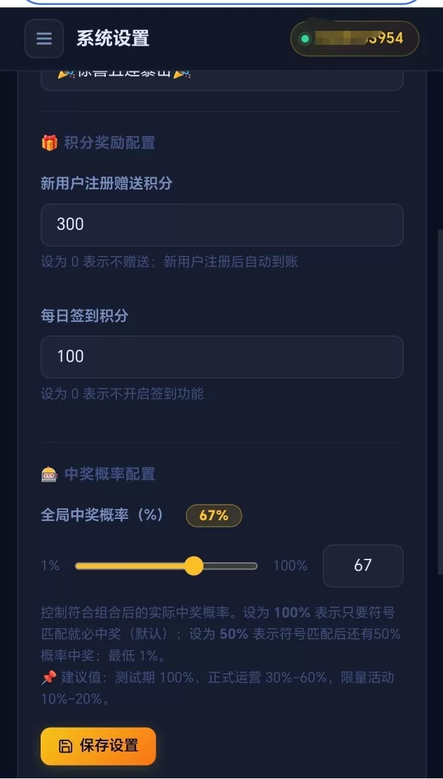 【开源源码】大转盘小幸运游戏 [搬运]