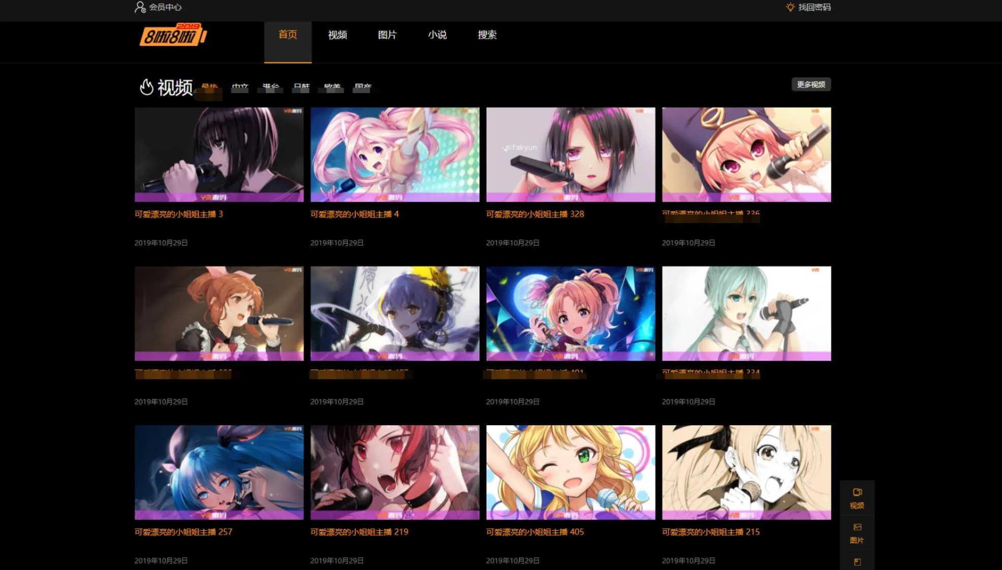 X4 独角兽视频网站新版源码视频网站系统源码